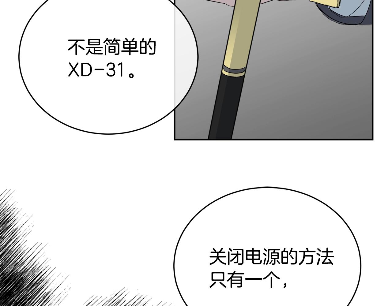 第18话 关于乌鸦的一切78