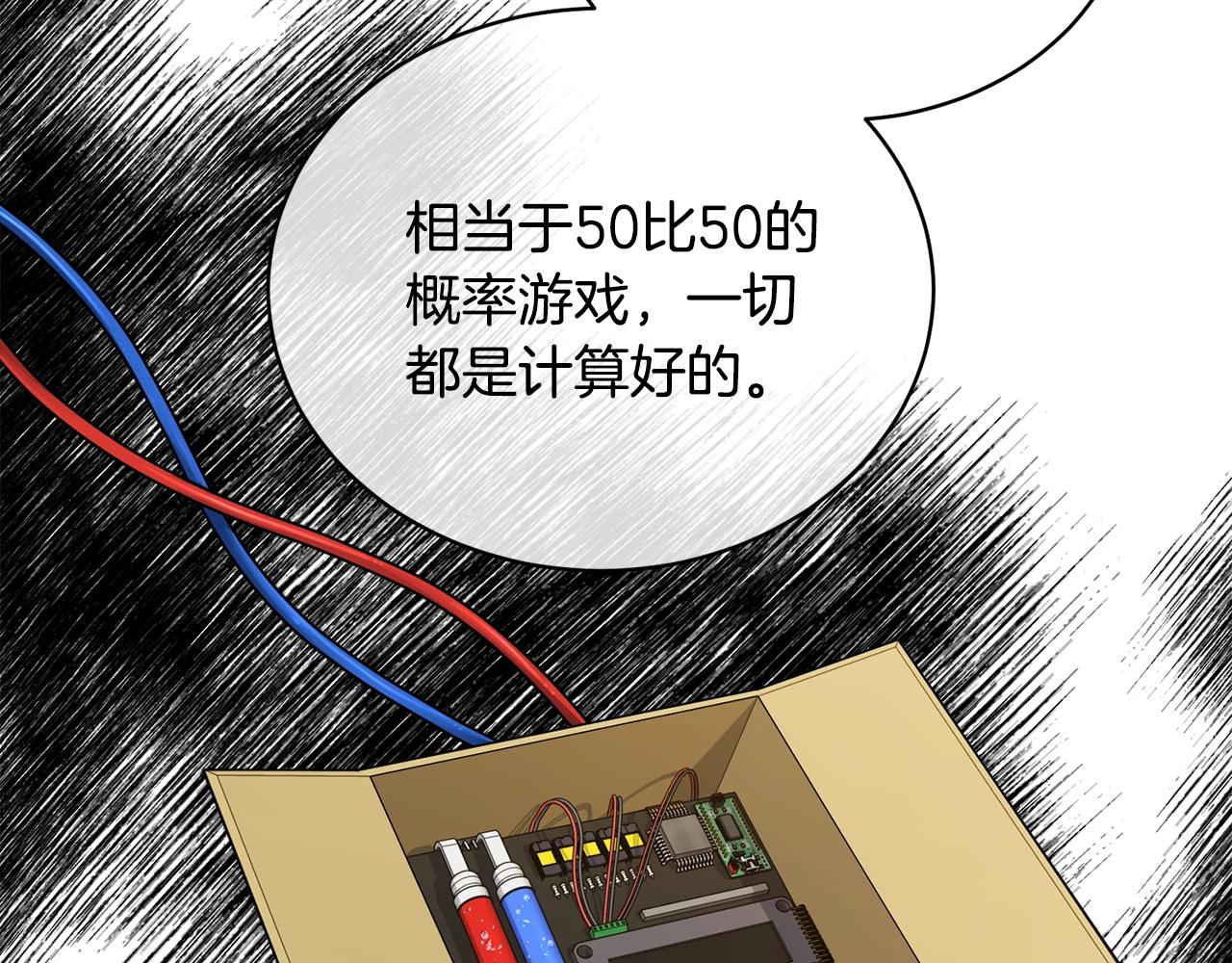 第18话 关于乌鸦的一切79