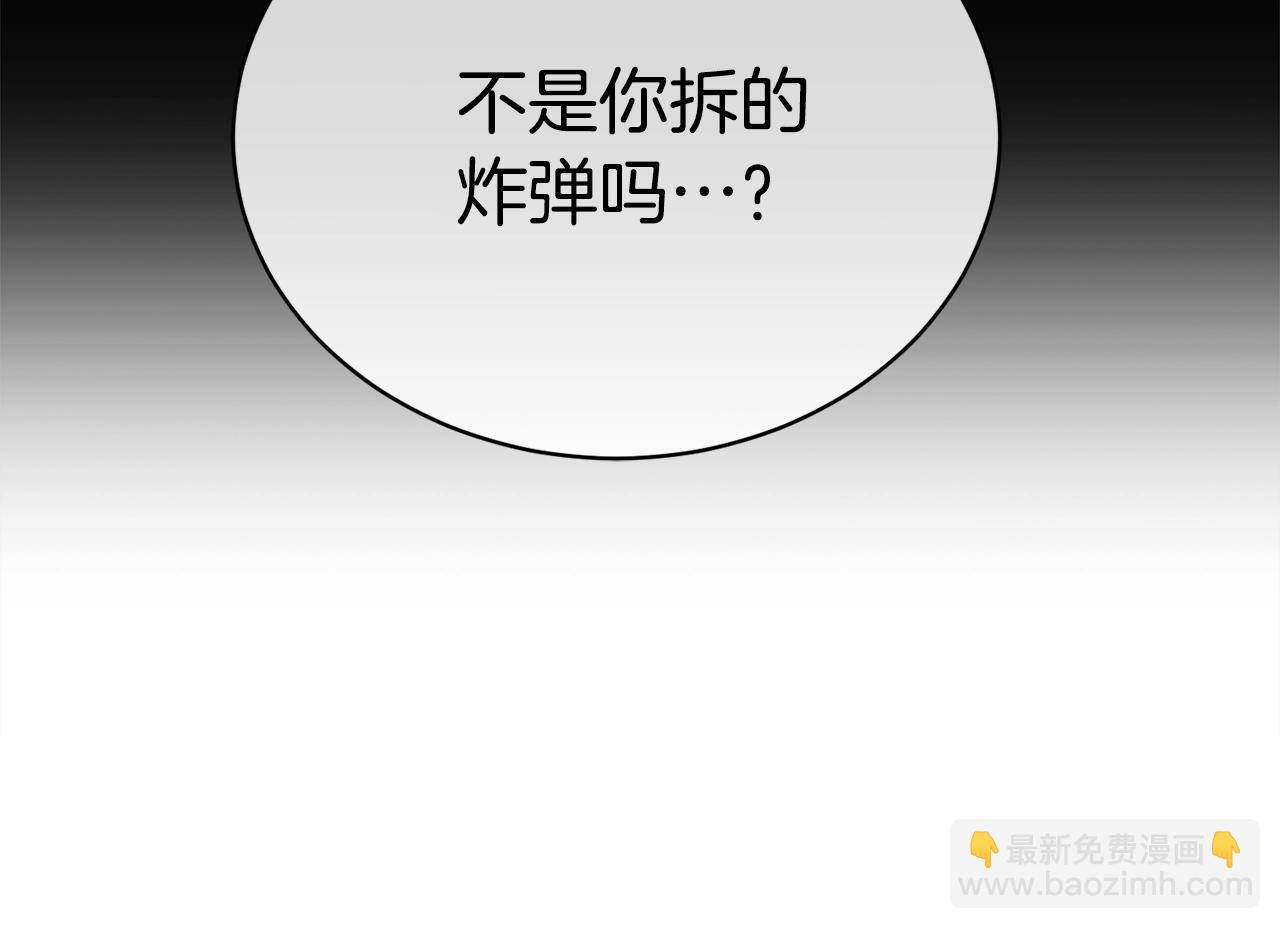 第18话 关于乌鸦的一切88