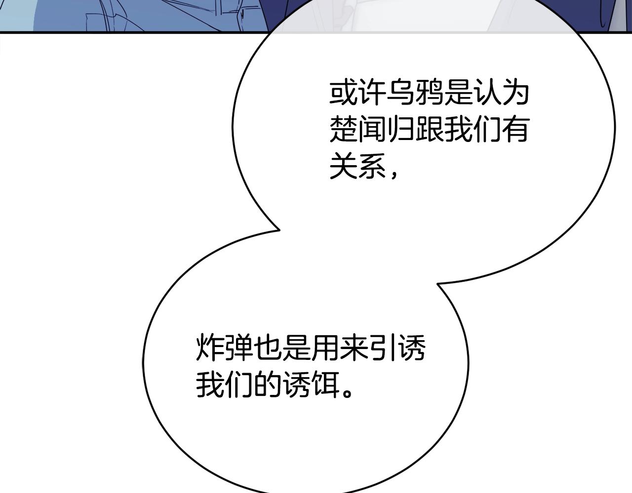 第18话 关于乌鸦的一切96