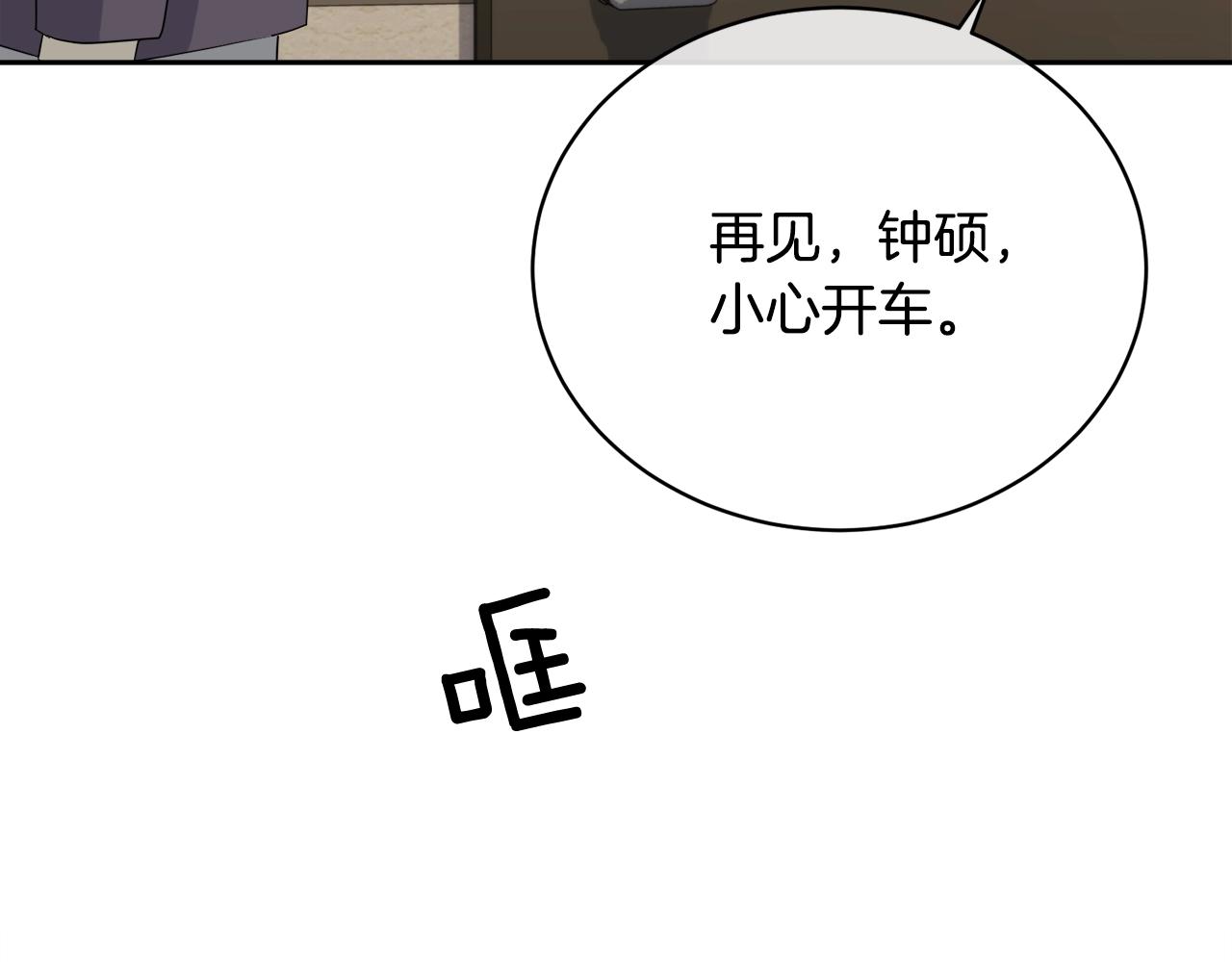 第19话 别对他下手109