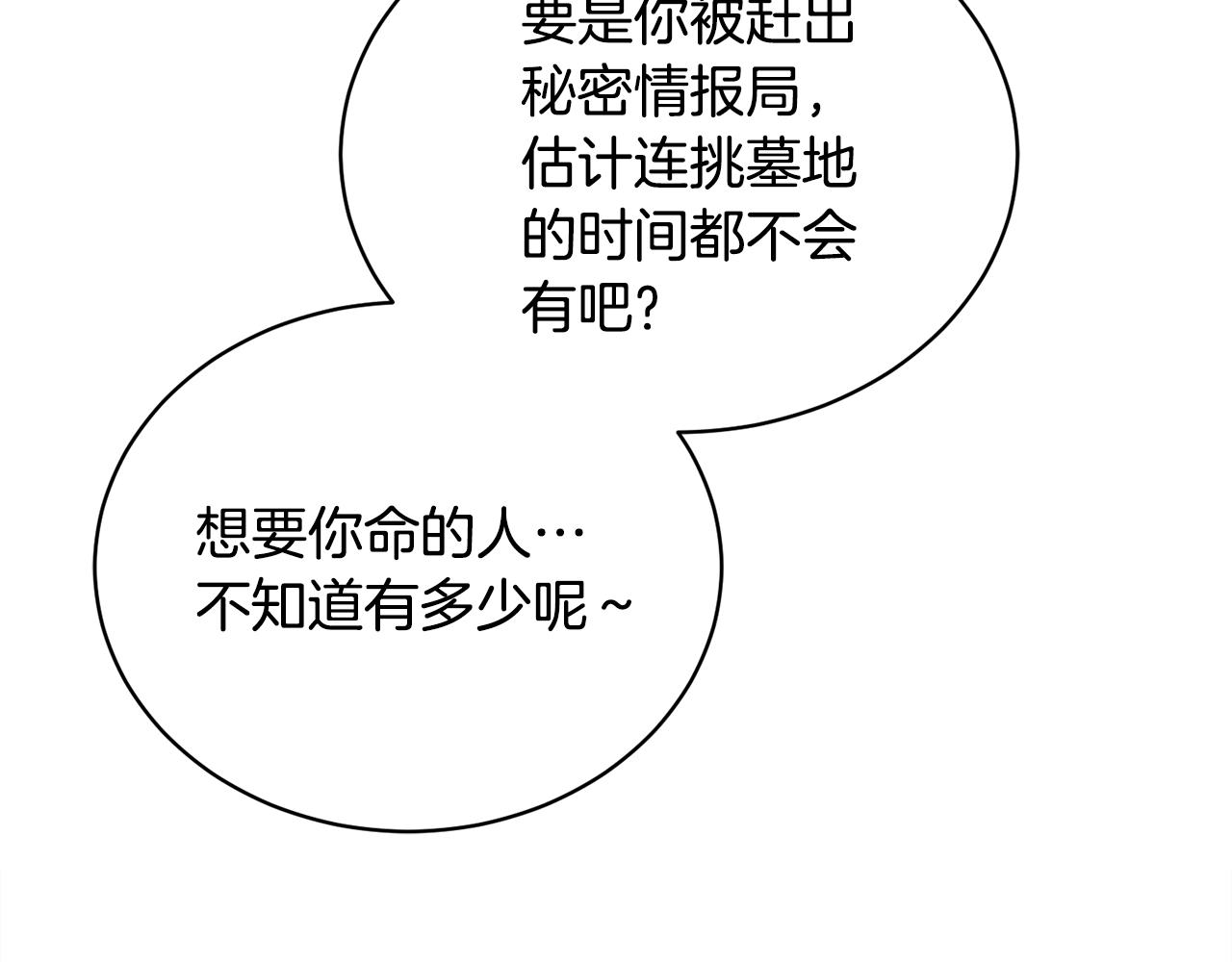 第19话 别对他下手13