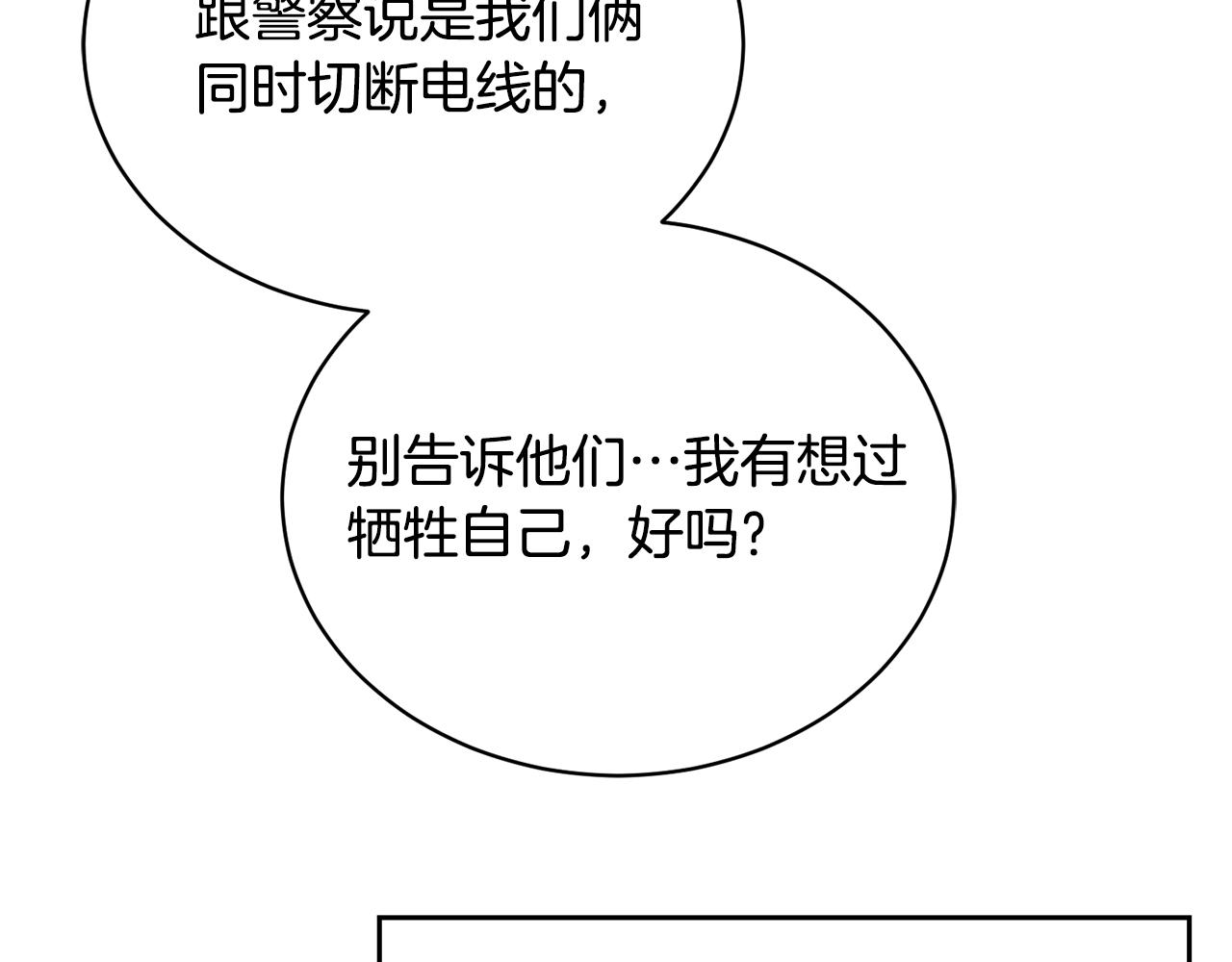 第19话 别对他下手137