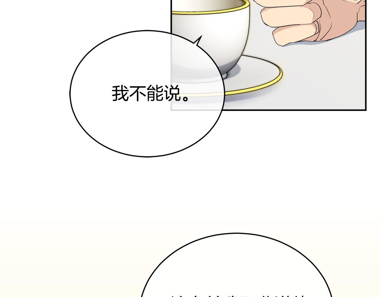 第19话 别对他下手150