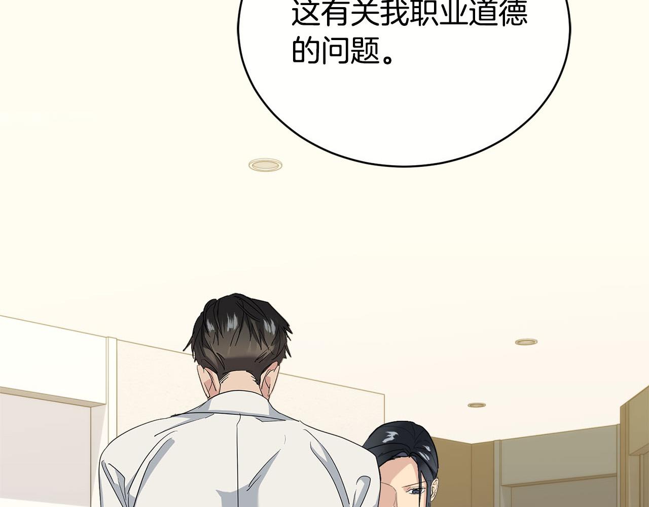 第19话 别对他下手151