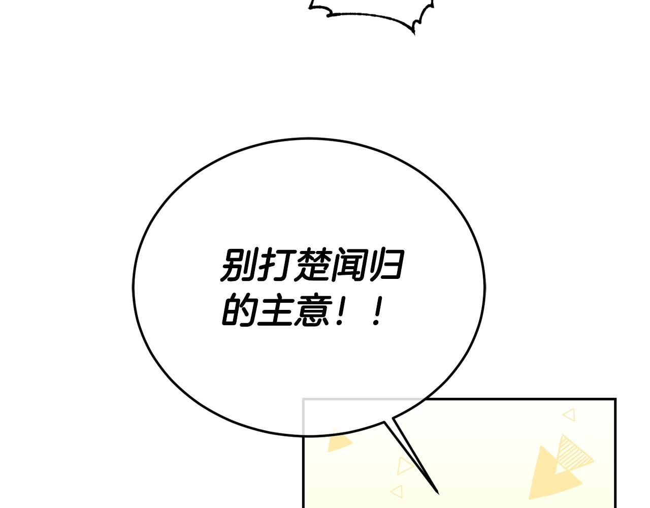 第19话 别对他下手32