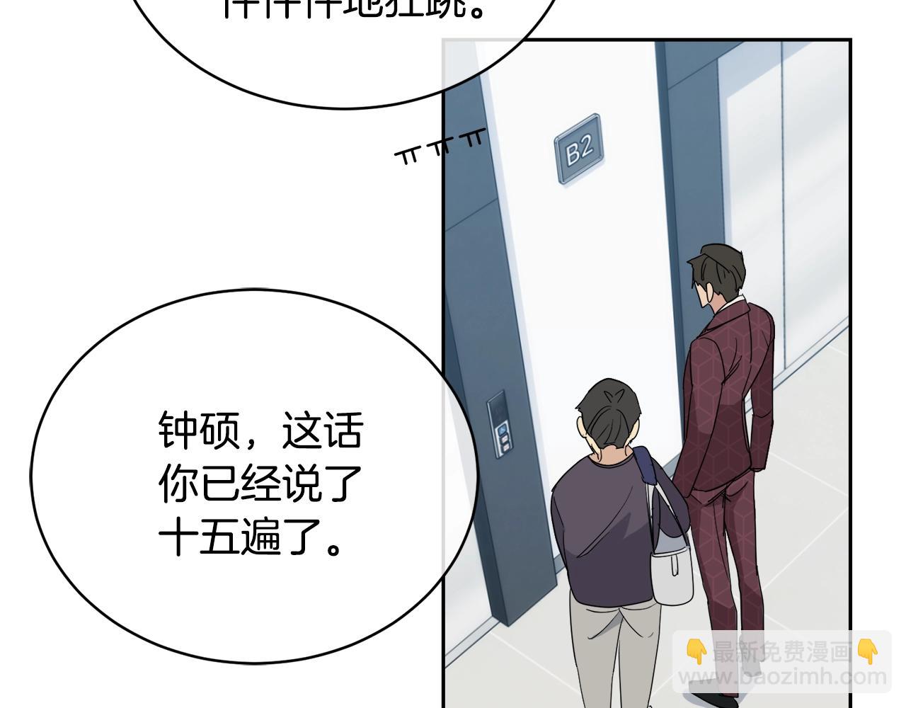 第19话 别对他下手54
