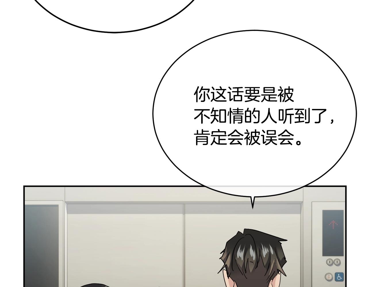 第19话 别对他下手59