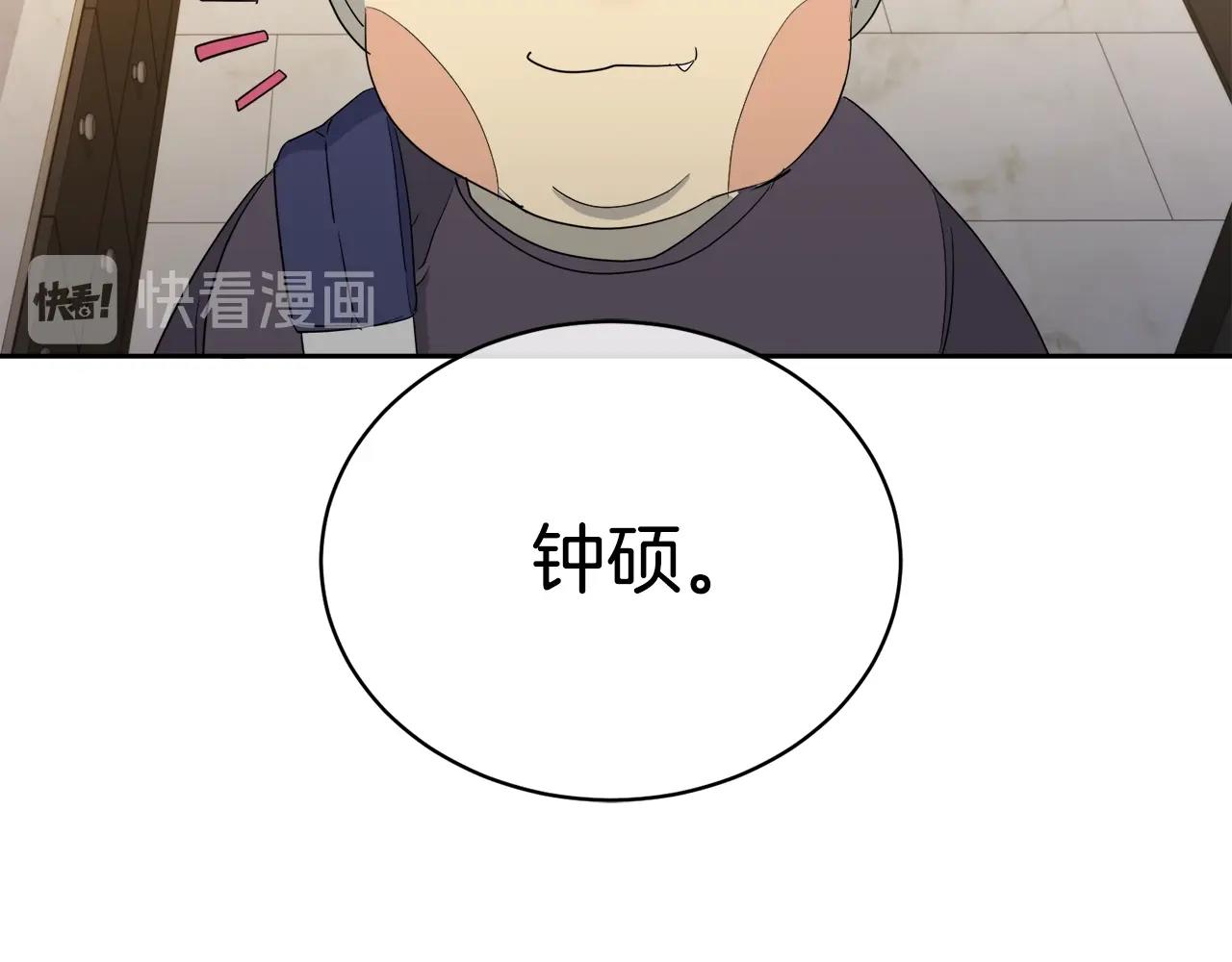 第19话 别对他下手84