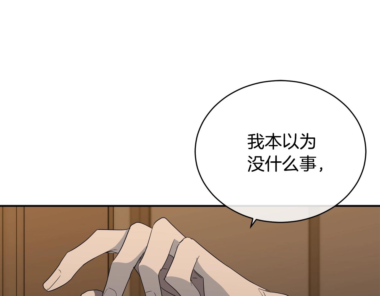 第19话 别对他下手89