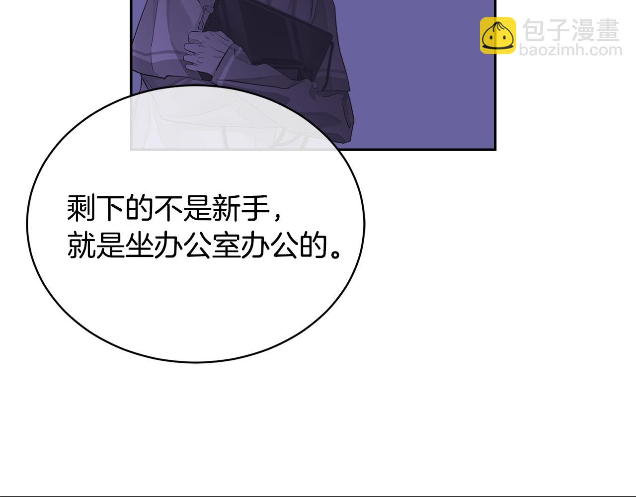 第19话 别对他下手9