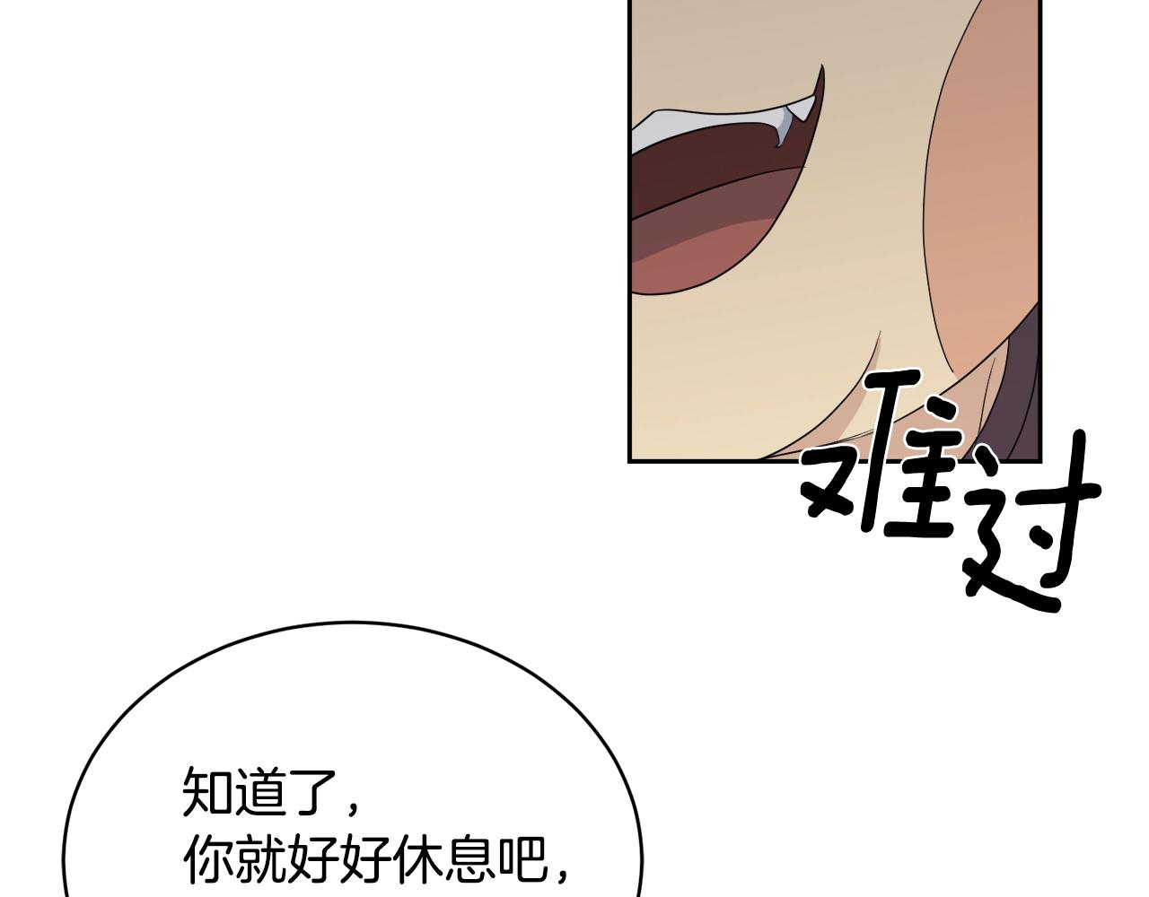 第19话 别对他下手96