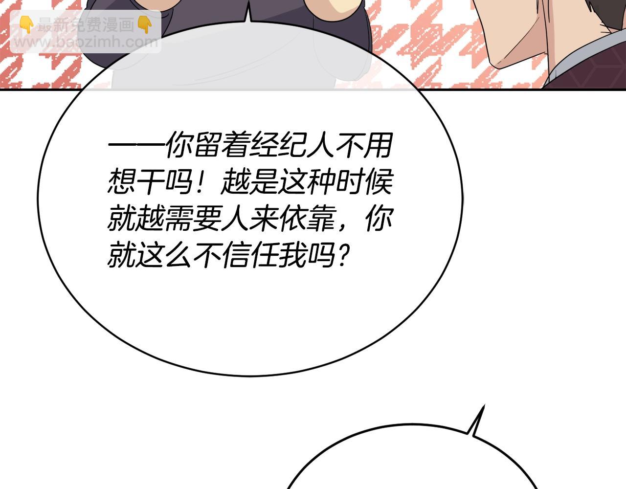 第19话 别对他下手98