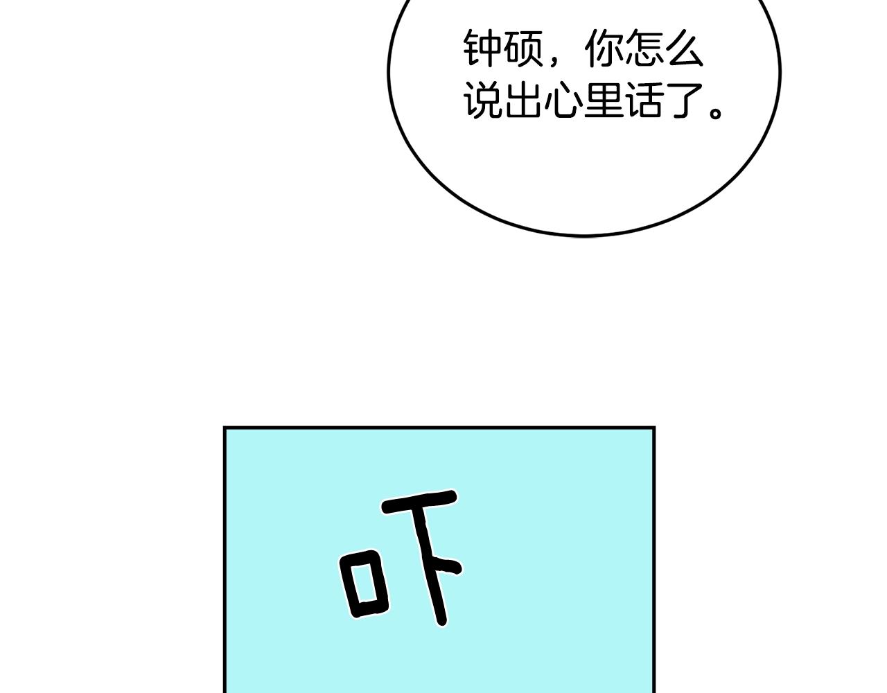 第19话 别对他下手99