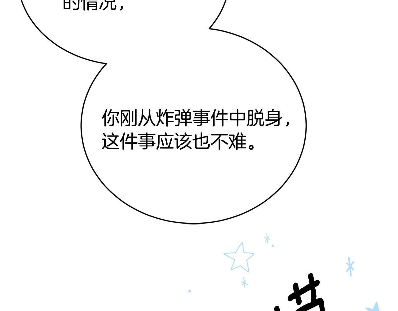 第20话 直球让人受不了117