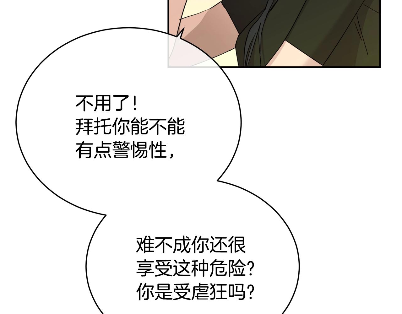 第20话 直球让人受不了123