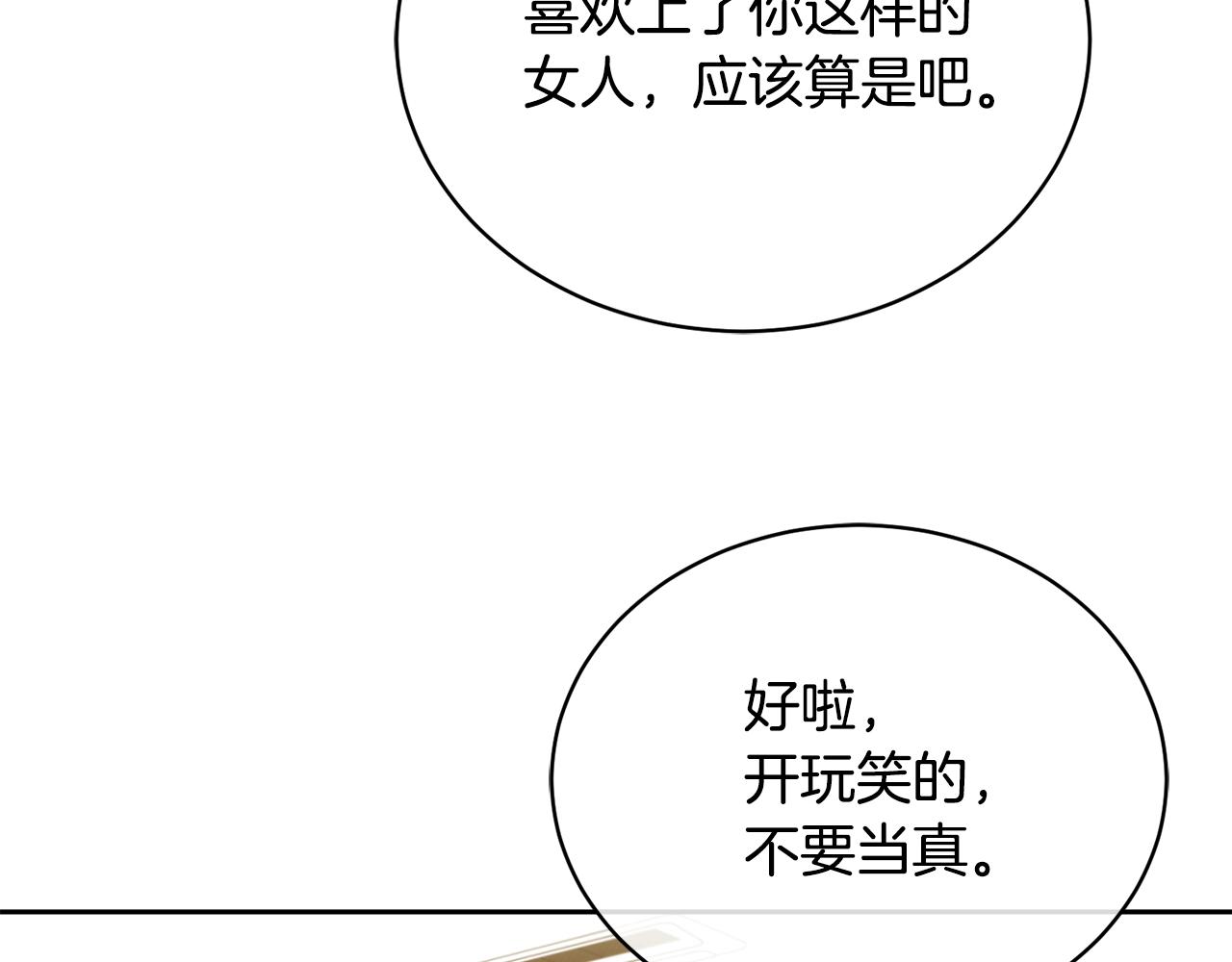 第20话 直球让人受不了127