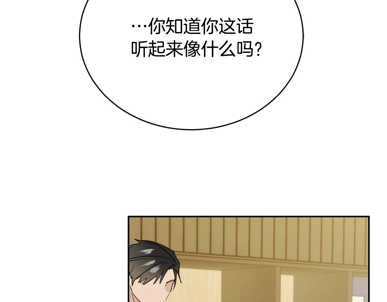 第20话 直球让人受不了141