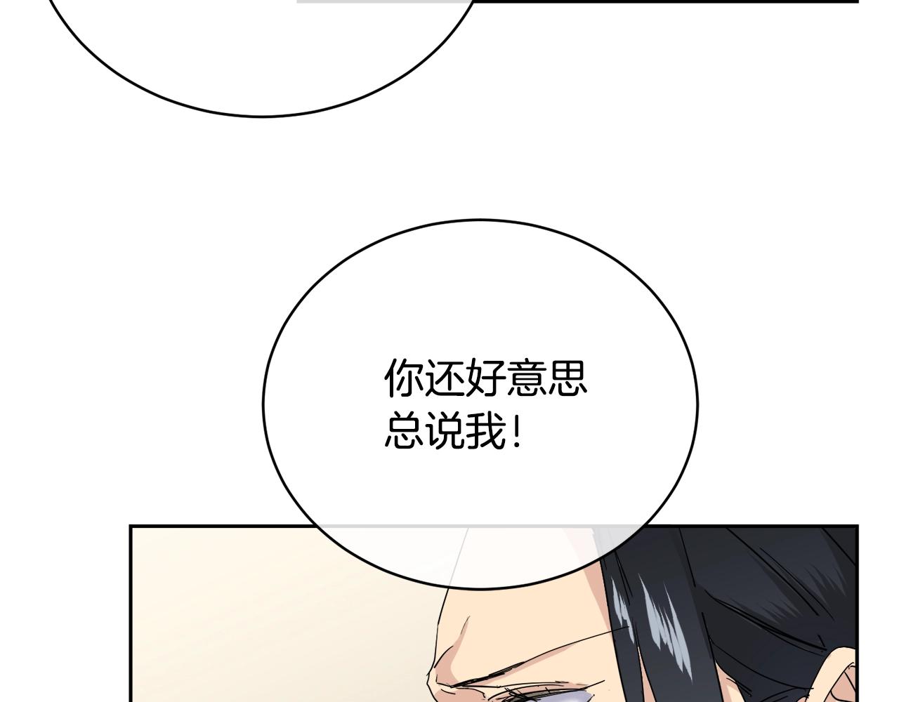 第20话 直球让人受不了143