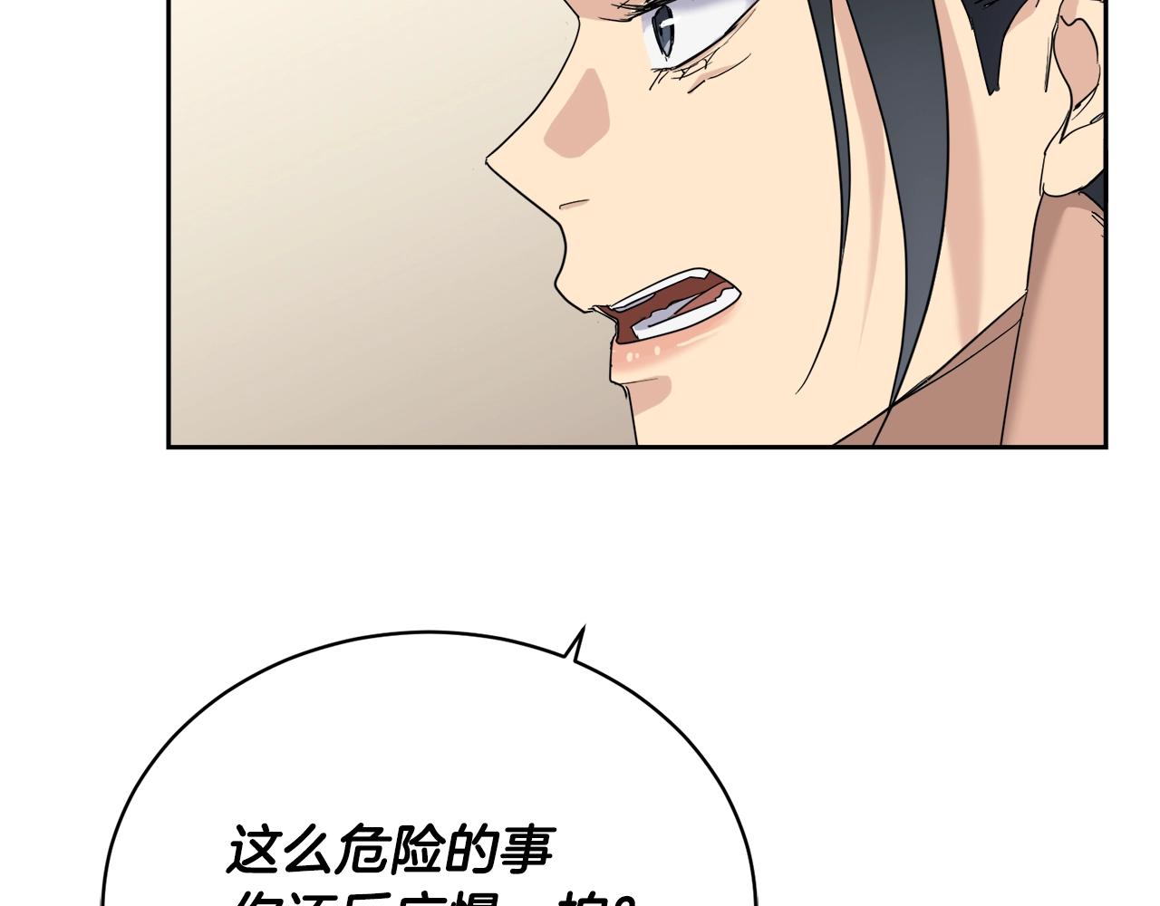 第20话 直球让人受不了144