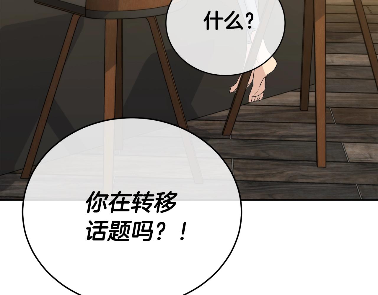 第20话 直球让人受不了148