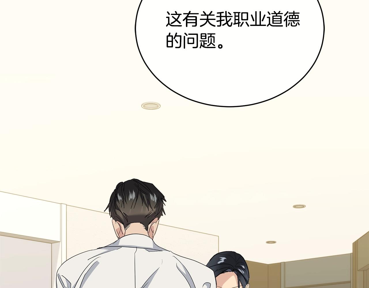 第20话 直球让人受不了20