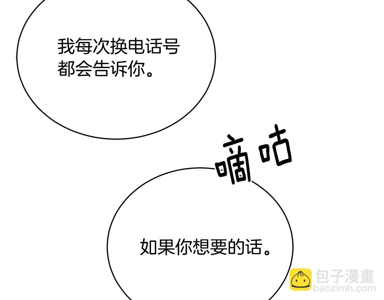 第20话 直球让人受不了25