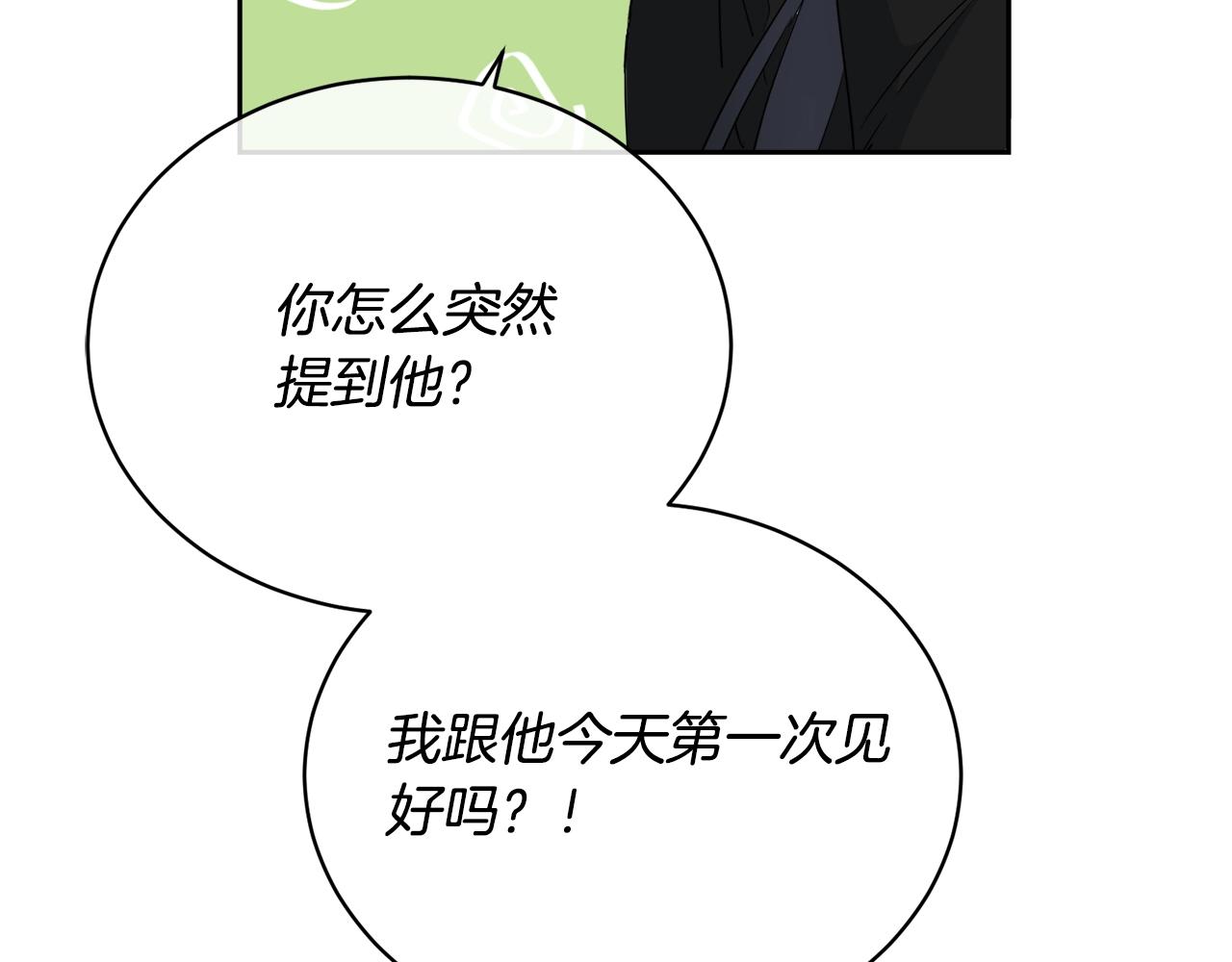 第20话 直球让人受不了42