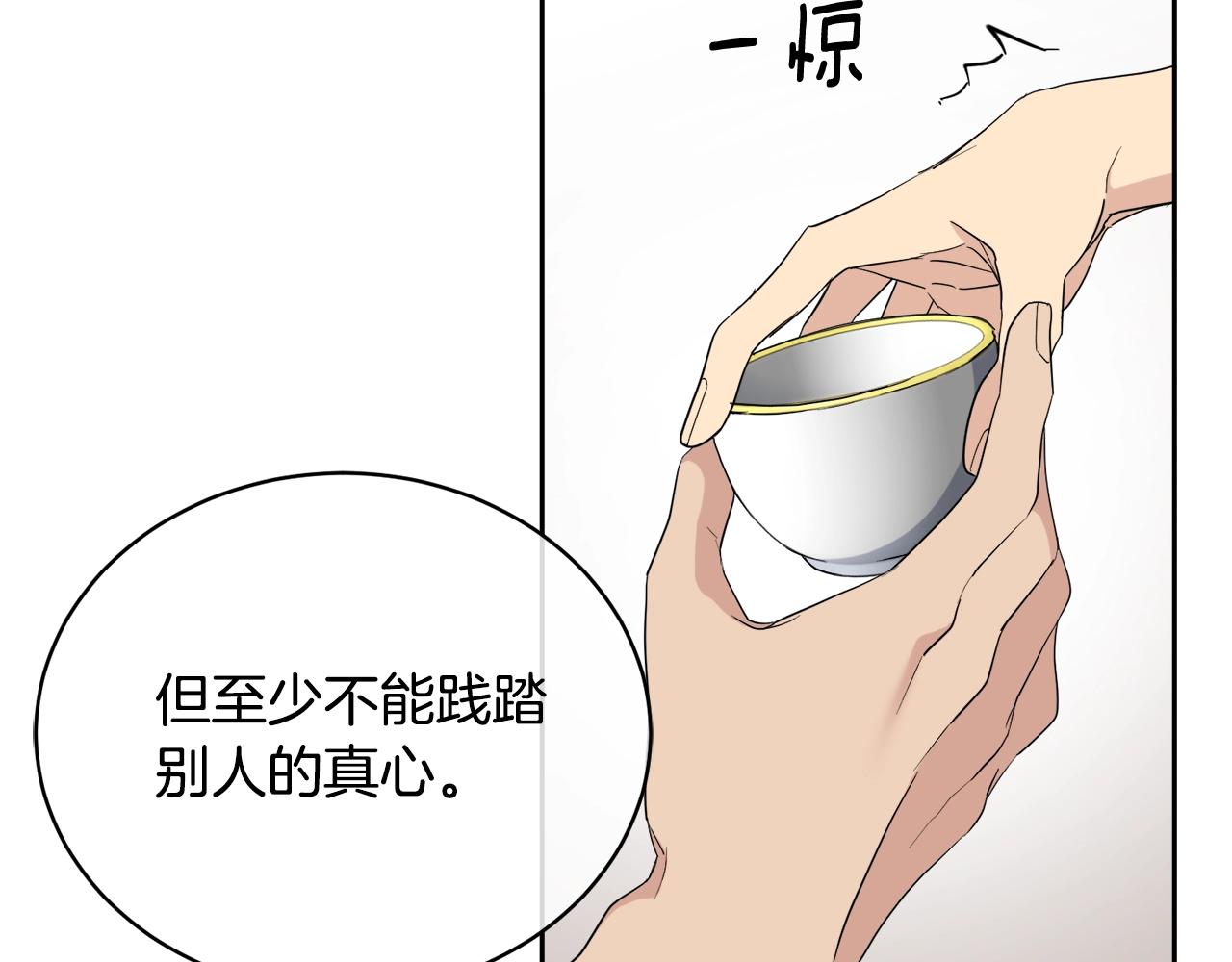 第20话 直球让人受不了60