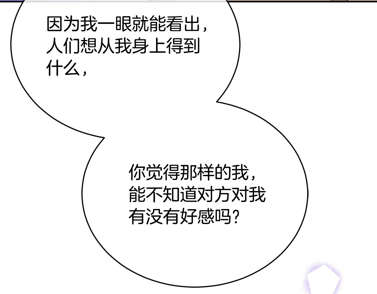 第20话 直球让人受不了68