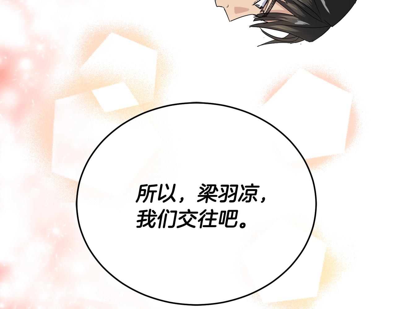第20话 直球让人受不了74