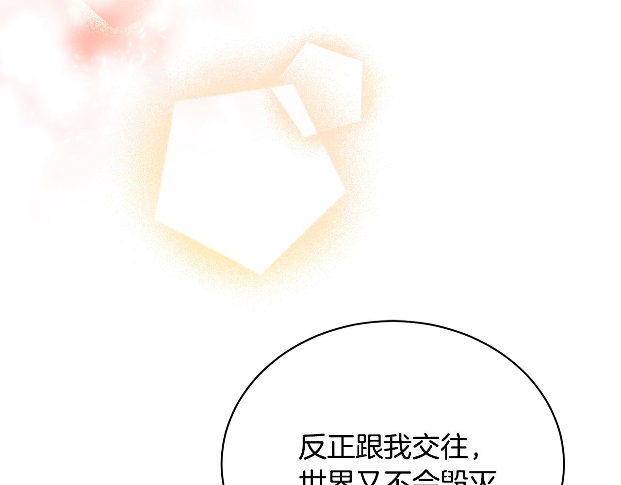 第20话 直球让人受不了76
