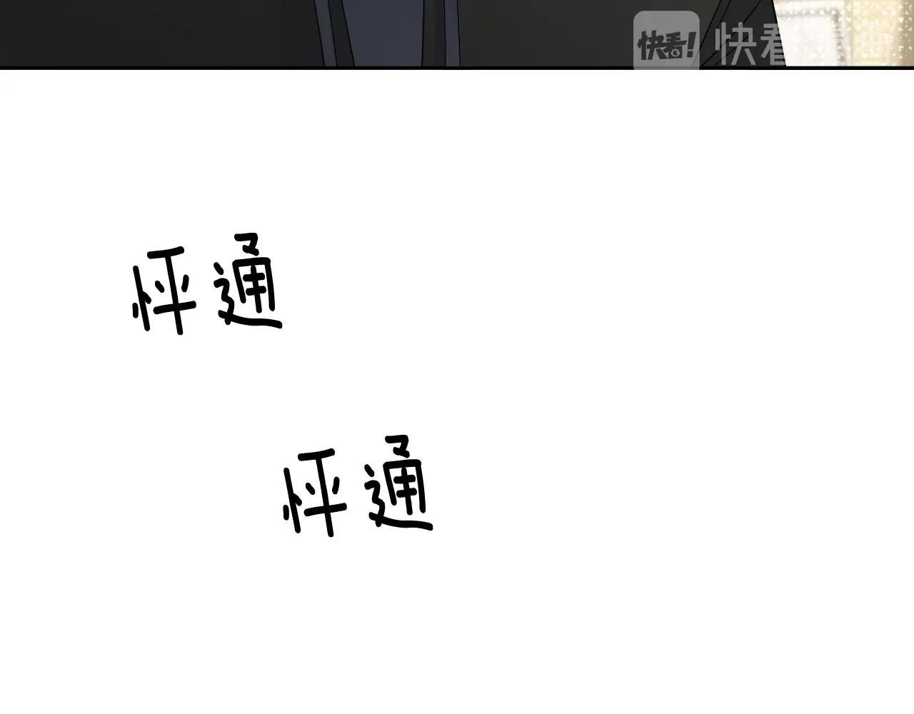 第20话 直球让人受不了80