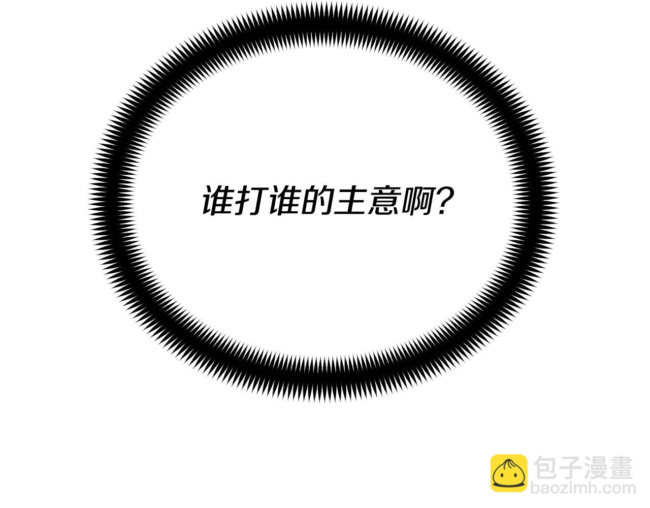 第20话 直球让人受不了88