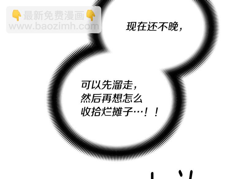 第21话 留下来陪我吧101