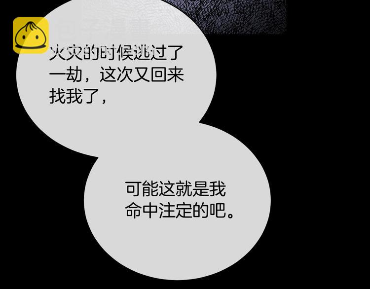 第21话 留下来陪我吧29