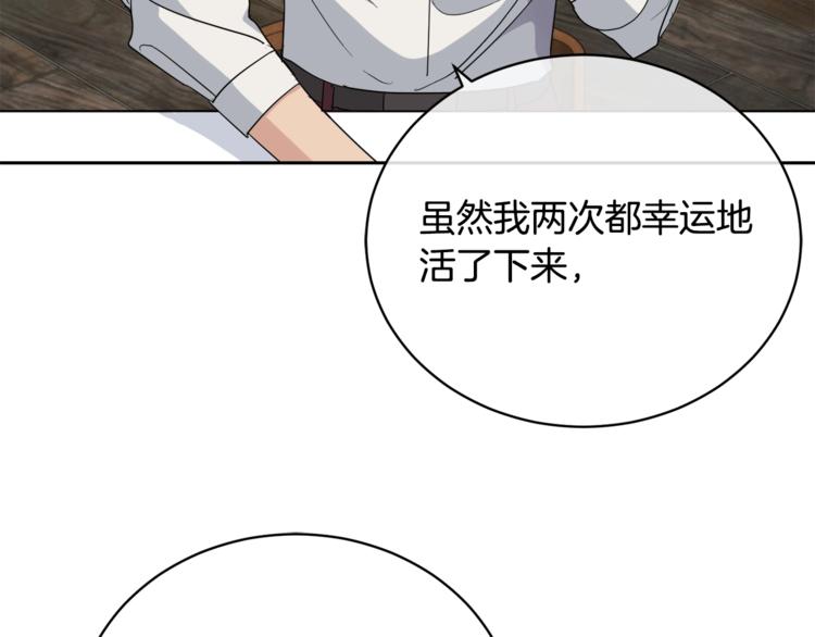 第21话 留下来陪我吧33