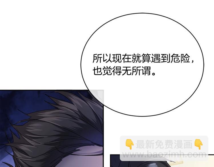 第21话 留下来陪我吧35