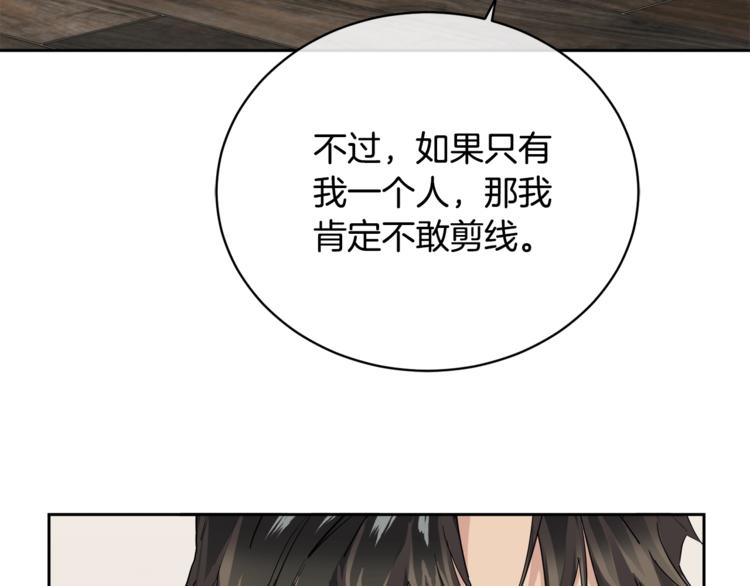 第21话 留下来陪我吧61