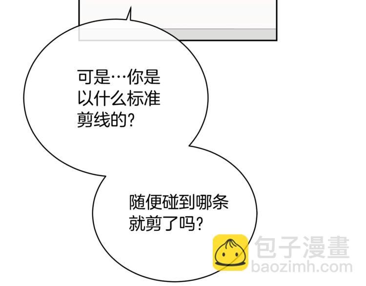 第21话 留下来陪我吧67