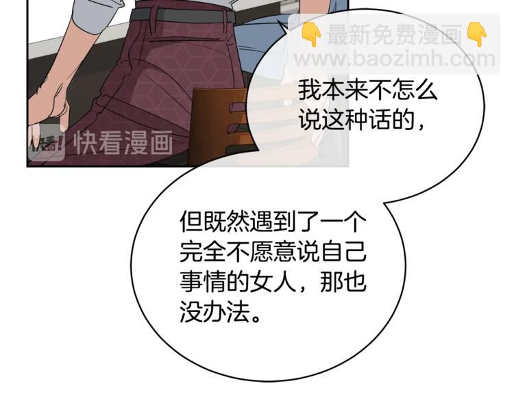 第21话 留下来陪我吧7