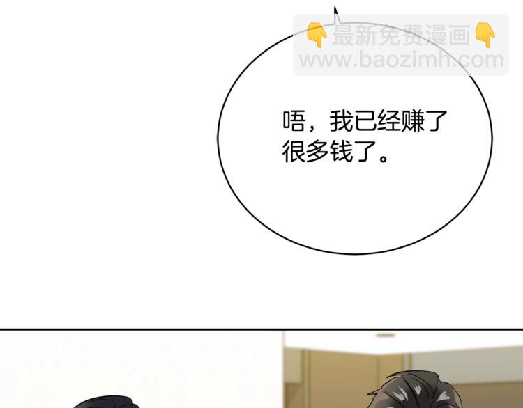 第21话 留下来陪我吧75
