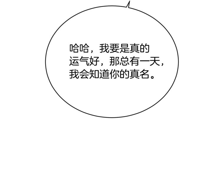 第21话 留下来陪我吧77
