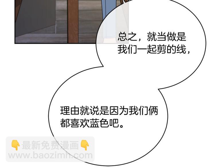 第21话 留下来陪我吧79