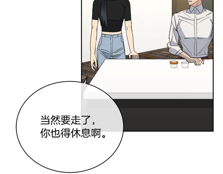 第21话 留下来陪我吧81