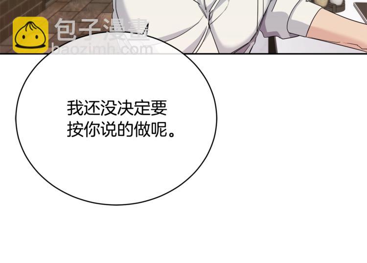 第21话 留下来陪我吧83