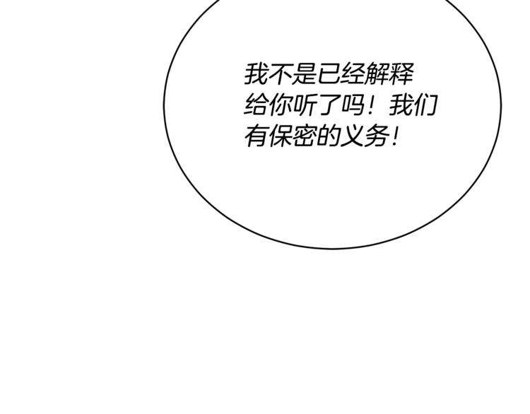 第21话 留下来陪我吧85