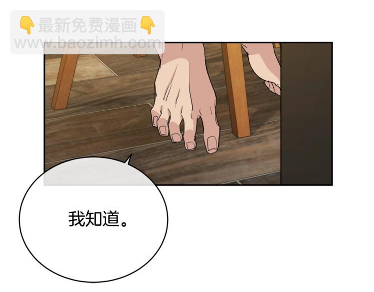 第21话 留下来陪我吧86