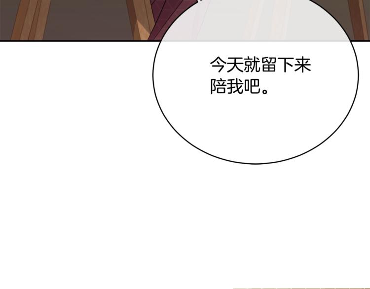 第21话 留下来陪我吧89