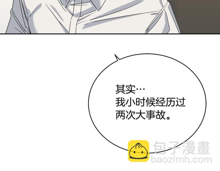 第21话 留下来陪我吧9